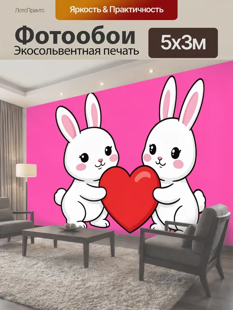 500 × 300 см · Экосольвентная печать