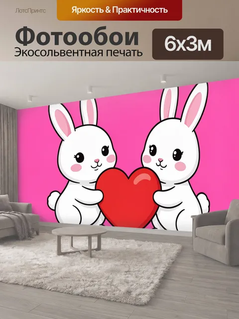 600 × 300 см · Экосольвентная печать