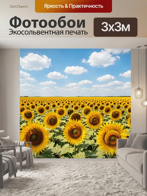 Фотообои Поле подсолнухов под облаками. Бескрайняя летняя равнина с яркими солнечными цветами, голубым небом и белыми …