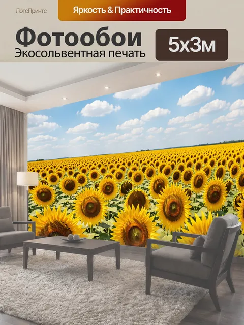 Фотообои Поле подсолнухов под облаками