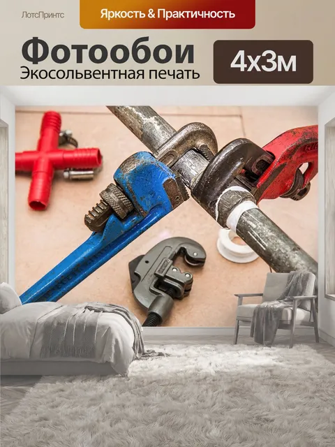 400 × 300 см · Экосольвентная печать
