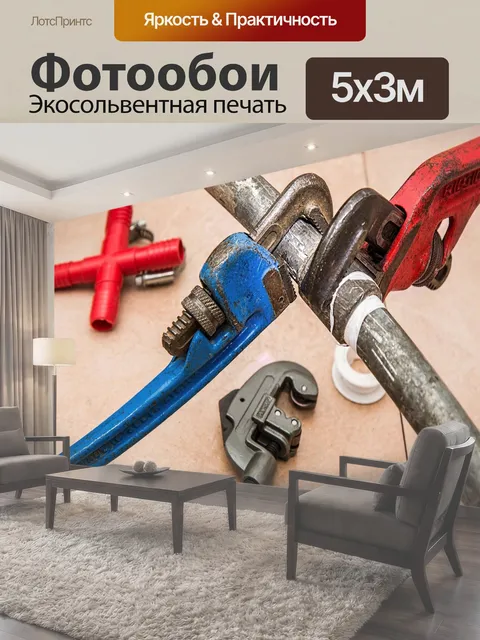500 × 300 см · Экосольвентная печать