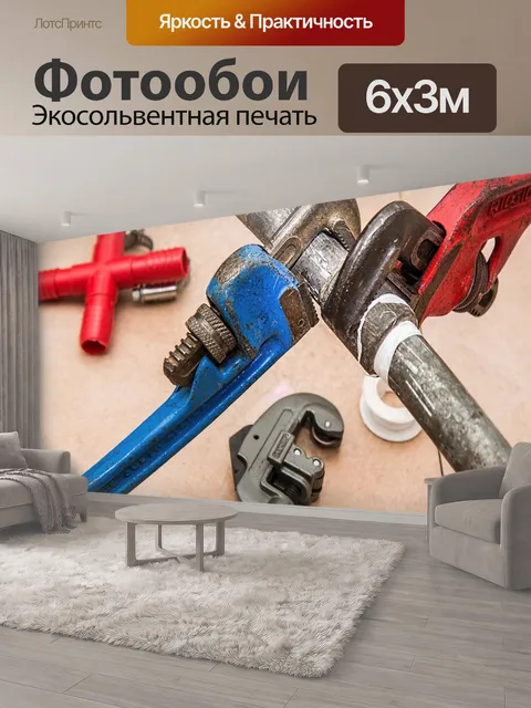 600 × 300 см · Экосольвентная печать