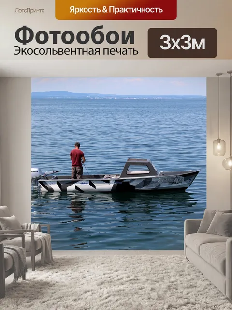 Фотообои Рыбак, рыболовная лодка, ловит рыбу