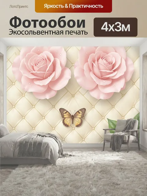 400 × 300 см · Экосольвентная печать