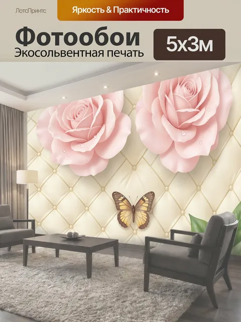 500 × 300 см · Экосольвентная печать