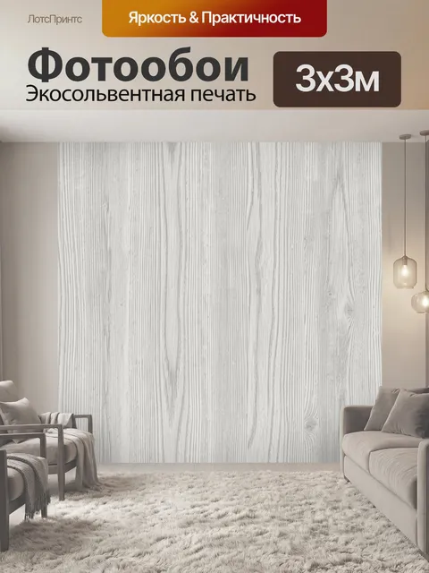 Фотообои Светлые вертикальные деревянные доски