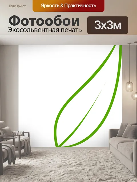 Фотообои Лист, зеленый, чай