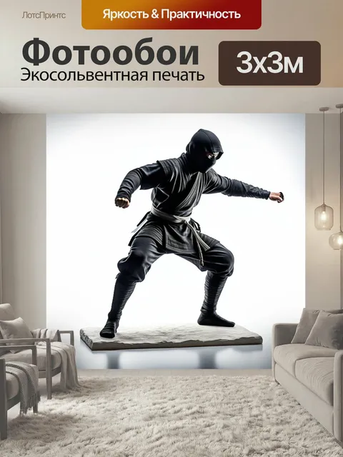 Фотообои Ниндзя, карате, маска стойка единоборство