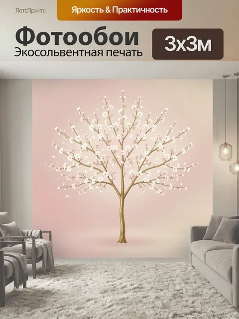 Фотообои Цветущее дерево сакуры