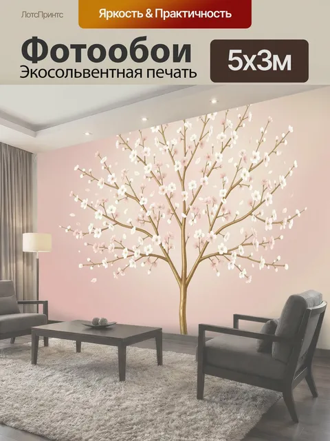 Фотообои Цветущее дерево сакуры