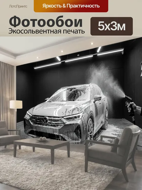 Фотообои Черно-белое фото современного автомобиля в закрытом помещении с темными стенами и потолком