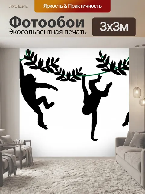 Фотообои Обезьяна, обезьяны, шимпанзе