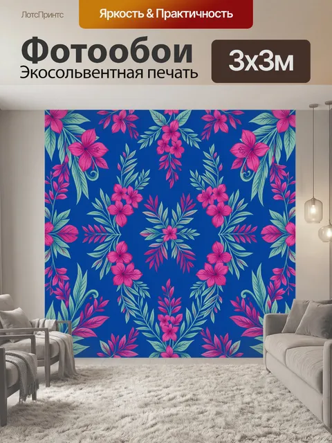 Фотообои Тропический цветочный паттерн. Бесшовный орнамент из ярких фуксиевых и розовых цветов с пышной зеленью и лист…