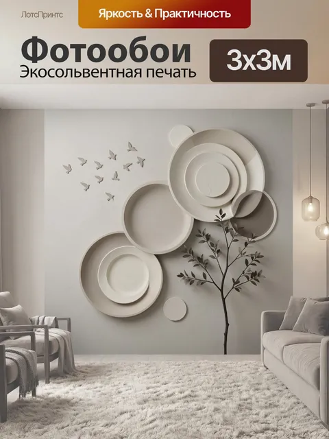 Фотообои Абстрактное дерево и круги. Минималистичная композиция в бежево-серых тонах: объёмные геометрические формы, с…