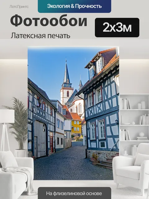 200 × 300 см · Латексная печать