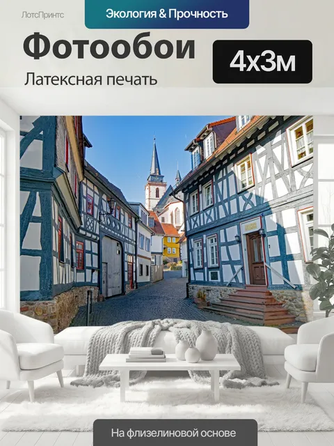400 × 300 см · Латексная печать