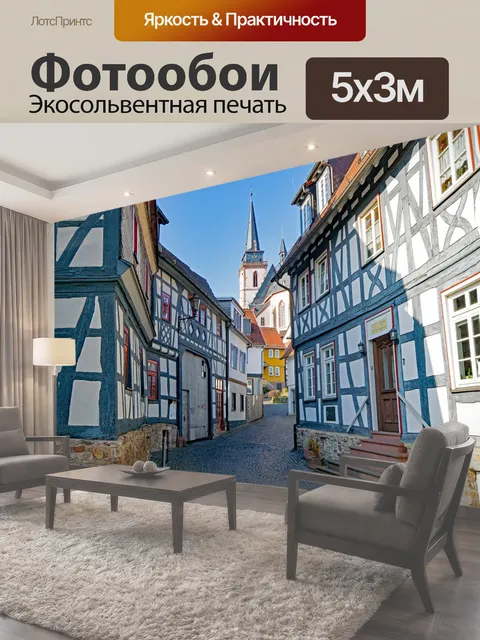 Фотообои Оберурзель, гессен, германия