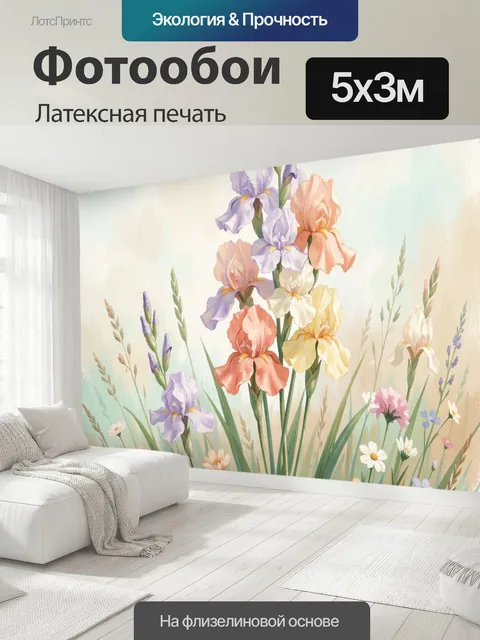 500 × 300 см · Латексная печать
