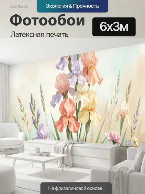 600 × 300 см · Латексная печать