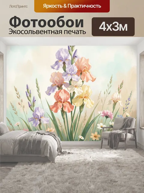 400 × 300 см · Экосольвентная печать