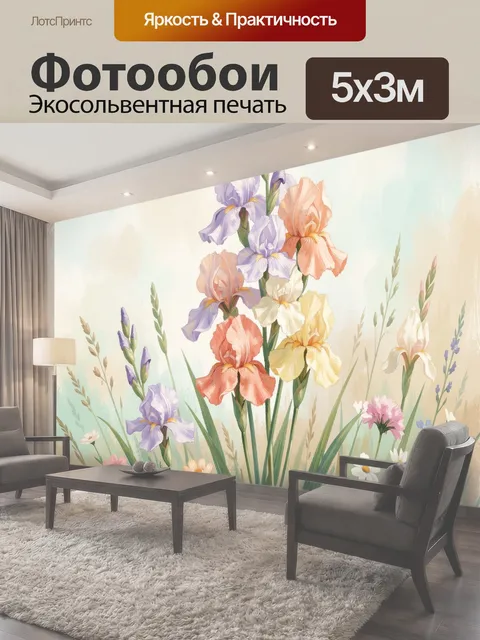 500 × 300 см · Экосольвентная печать