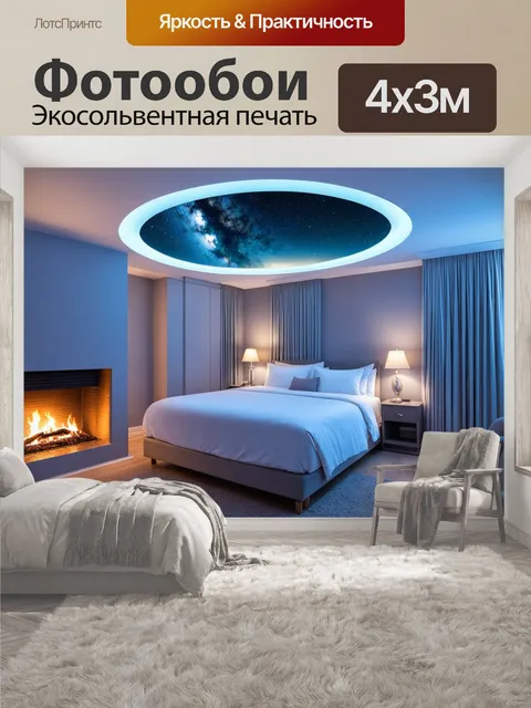 400 × 300 см · Экосольвентная печать