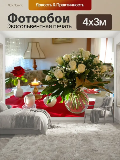 400 × 300 см · Экосольвентная печать