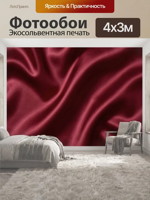 400 × 300 см · Экосольвентная печать