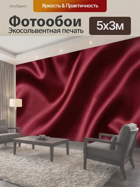 500 × 300 см · Экосольвентная печать