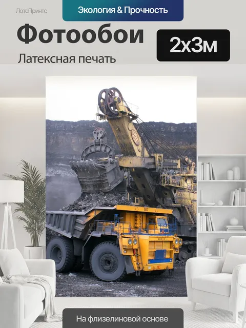 200 × 300 см · Латексная печать