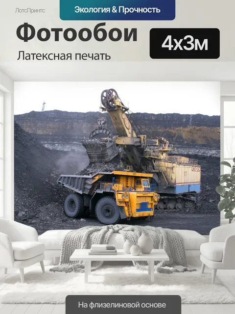 400 × 300 см · Латексная печать