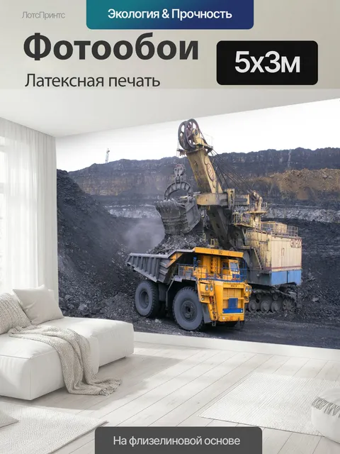 500 × 300 см · Латексная печать