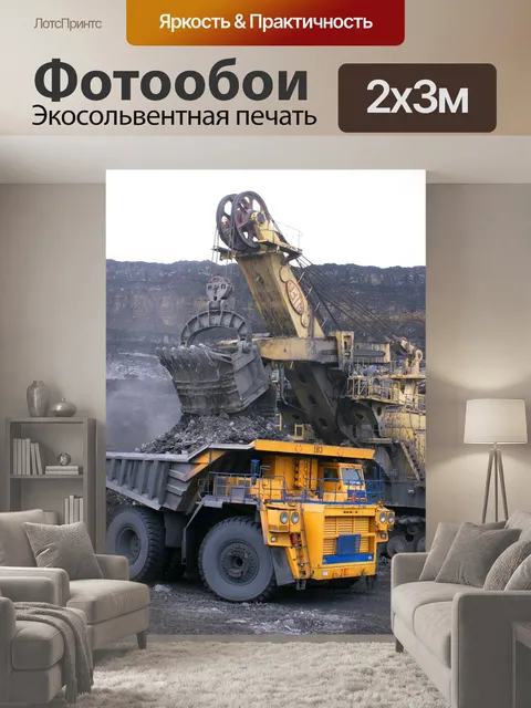 200 × 300 см · Экосольвентная печать