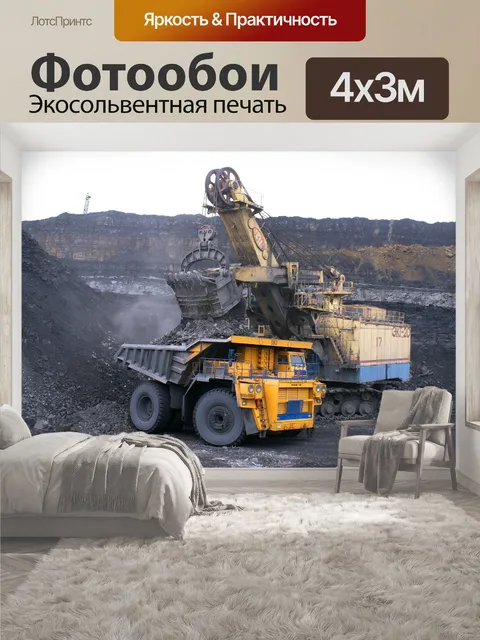 400 × 300 см · Экосольвентная печать