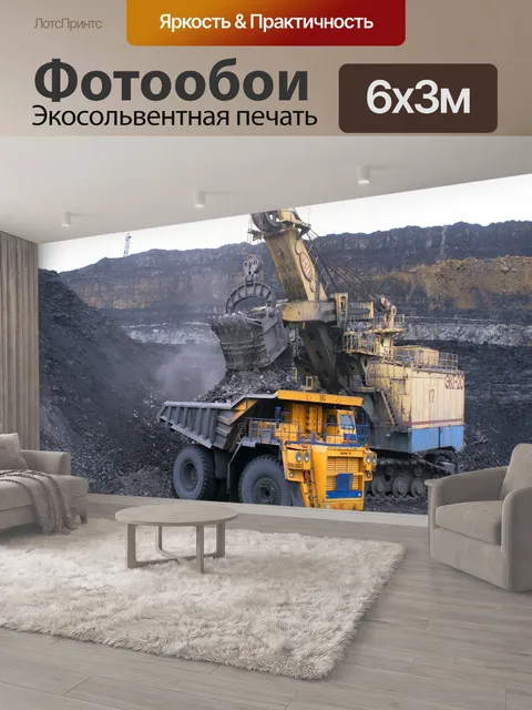 600 × 300 см · Экосольвентная печать