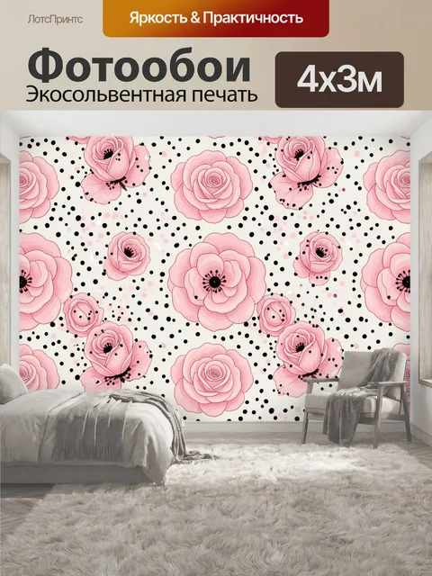 400 × 300 см · Экосольвентная печать