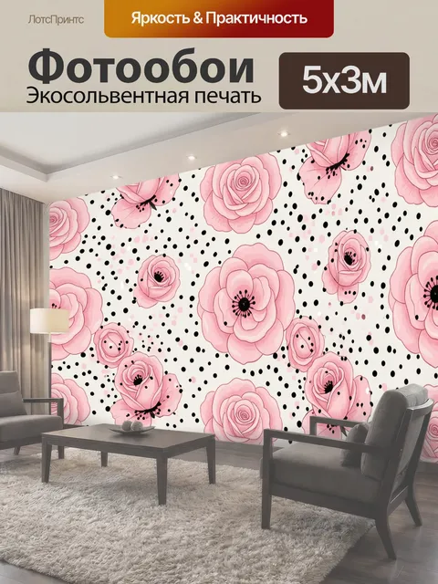 500 × 300 см · Экосольвентная печать