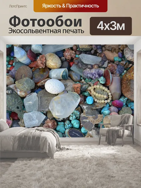 400 × 300 см · Экосольвентная печать