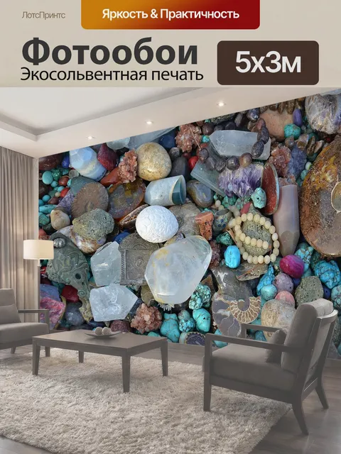 500 × 300 см · Экосольвентная печать