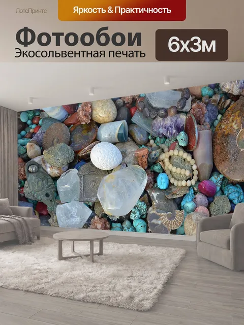 600 × 300 см · Экосольвентная печать