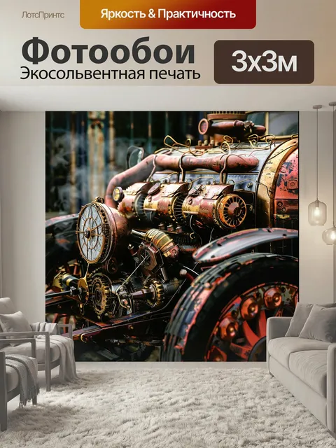 Фотообои Паровая машина крупным планом цветная картинка в современном стиле механизм паровой машины из металлических д…