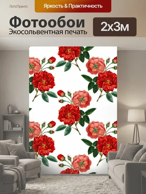 200 × 300 см · Экосольвентная печать