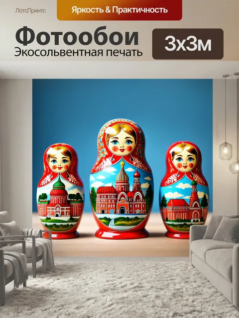 Фотообои Россия матрешка, с изображением знаковых русских достопримечательностей на каждом слое