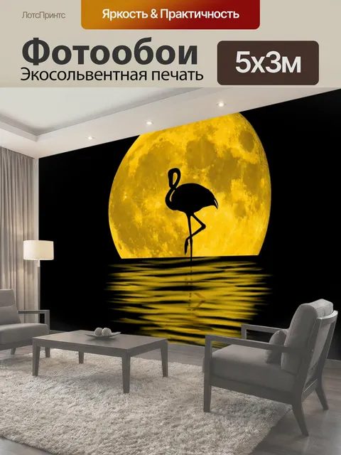 Фотообои Фламинго Отражение луны фламинго луна отражение фламинго животное полная луна фон ночь вода обои силуэт