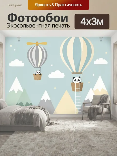 400 × 300 см · Экосольвентная печать