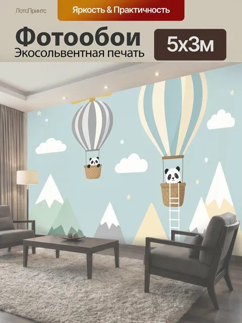 500 × 300 см · Экосольвентная печать