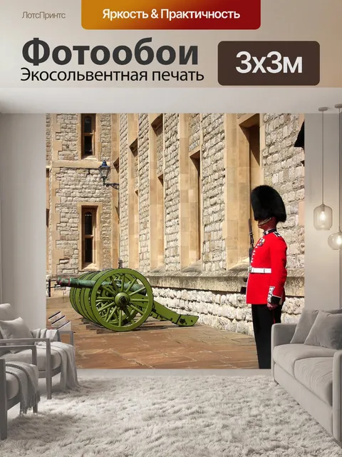 Фотообои Англия, великобритания, лондон