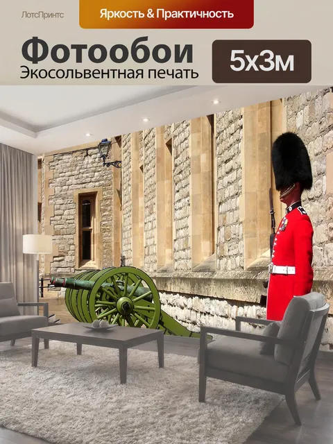 Фотообои Англия, великобритания, лондон