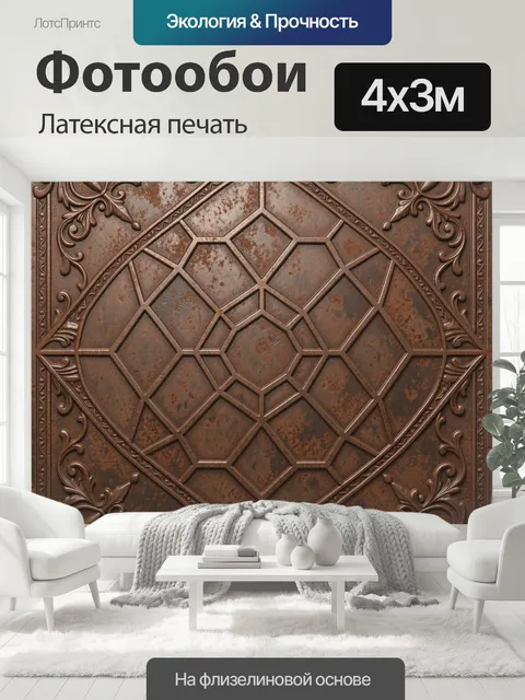400 × 300 см · Латексная печать